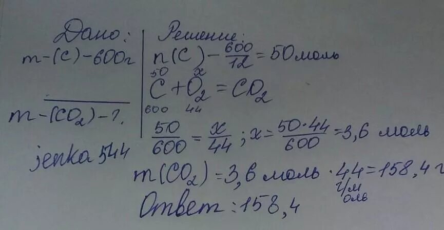 Рассчитайте массу углекислого газа. Рассчитайте массу углекислого газа со2. Рассчитайте массу 5 л н.у кислорода озона углекислого газа. Рассчитайте массу 5л кислорода озона углекислого. Вычислить массу молекулы углекислого газа со2