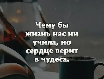 Не учи как нам быть