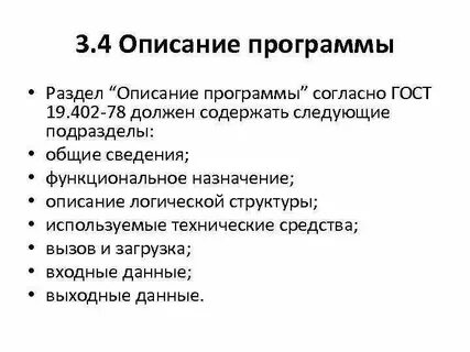 Технические характеристики программа