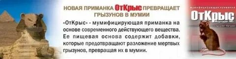 Мумифицирующая приманка