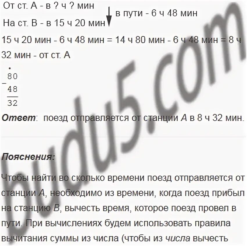 Русский язык стр 105 номер 219. Математика 5 класс номер 219. математика 5 класс номер 218. математика 5 класс стр 59 номер 219. русский язык номер 219 третий класс.