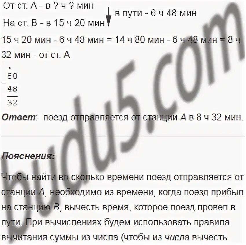 Математика 6 класс 219 номер 1024. Математика 5 класс номер 219. Математика 5 класс номер 218. Математика 5 класс стр 59 номер 219. Математика 5 класс страница 219 номер 988.