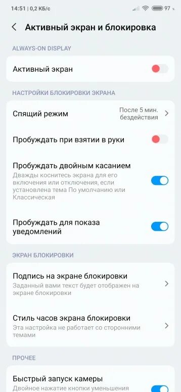 Активный экран. Активный экран и блокировка. Как включить активный экран. Активный экран Xiaomi.