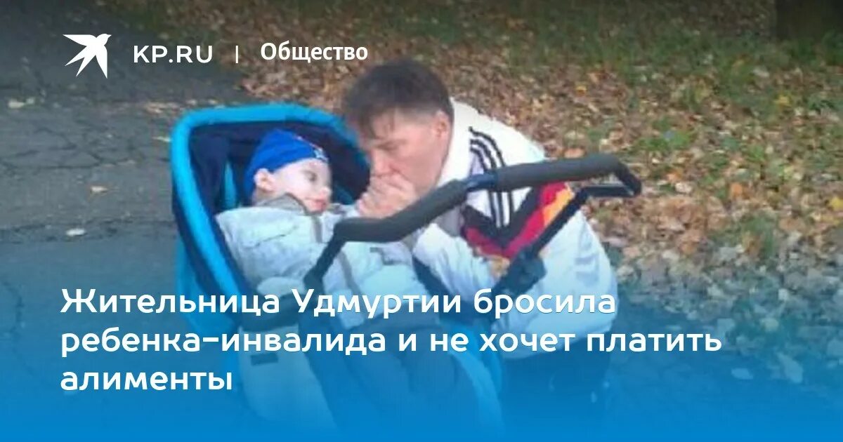 Отец кинул. Отец бросил инвалид ребенка. Отцы не бросают детей инвалидов. Брошенные папами дети инвалиды с надписями.