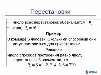 Число способов равно