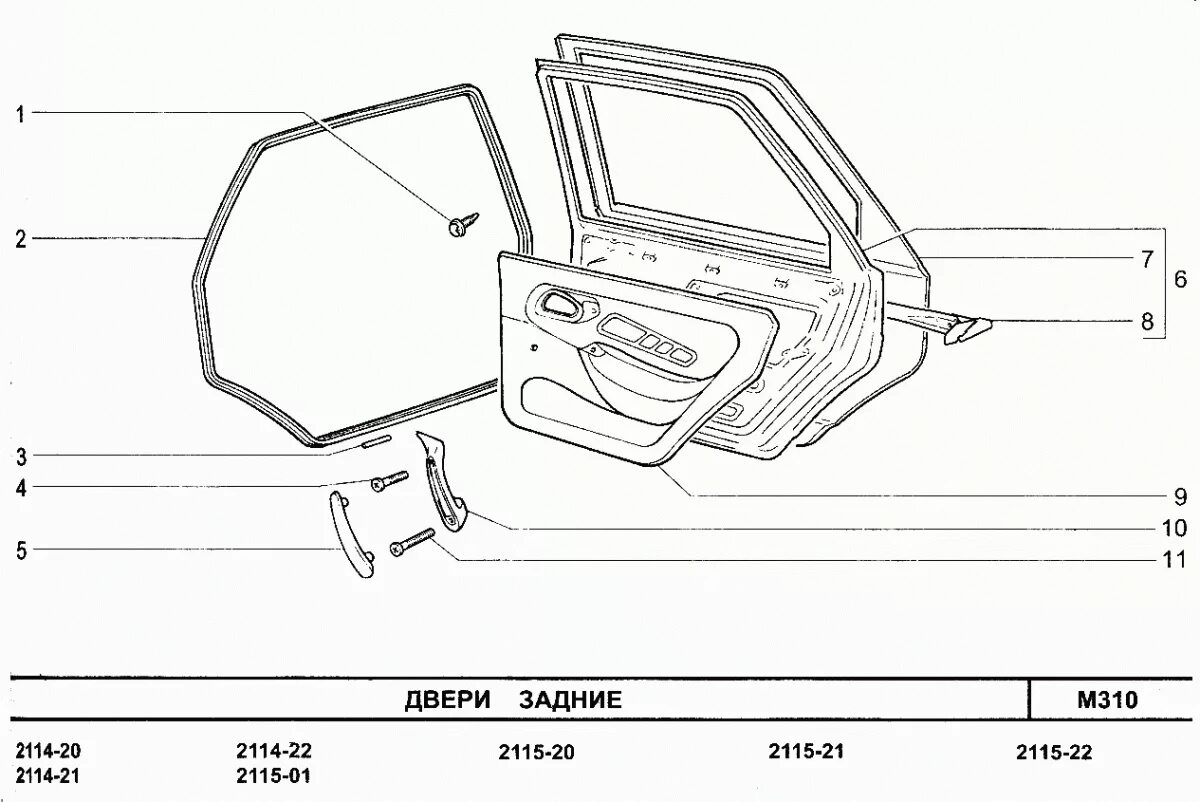 Элементы двери автомобиля ВАЗ 2114. Задняя дверь ВАЗ 2114. Дверь задка ВАЗ 2114. Дверь задняя левая ВАЗ 2114. Зеркало заднее ваз 2115