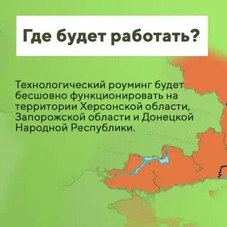 Херсонская область регион