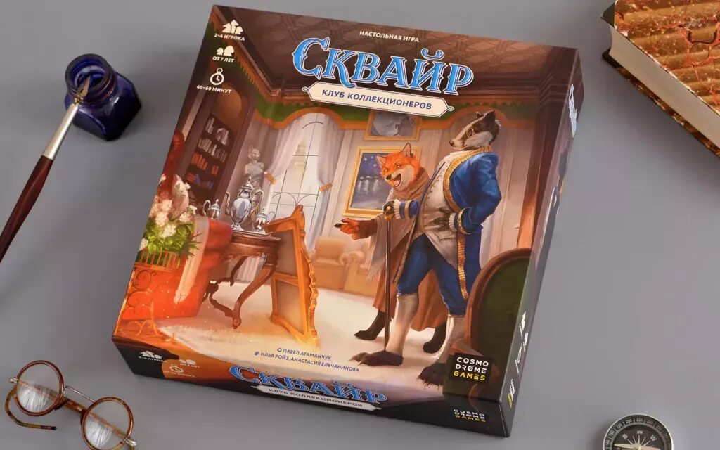 Squire game