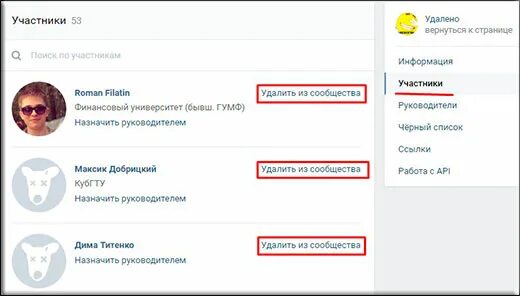 Как удалить сообщество со своей страницы. Как удалить группу в вк. удалить группу в вк которую создал. как удалить свою группу в вк если ты создатель. как удалить сообщество в вк которую сам создал.