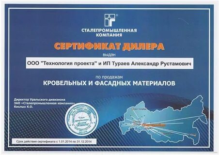 Уральские технологии