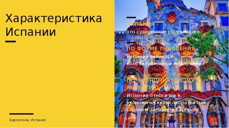 Образование испанского королевства. Образован испанского королевства. Образование испанского королевства иллюстрация.