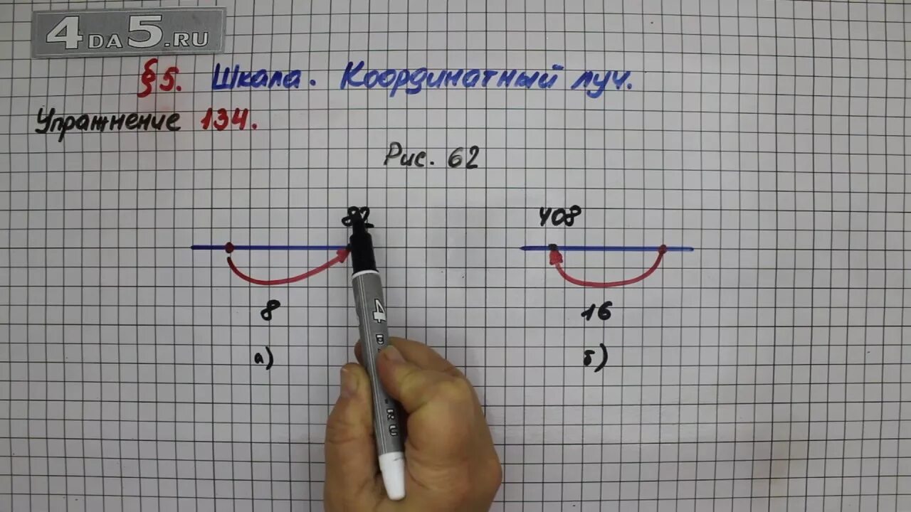 Математика 5 задание 134. Матем 5 класс номер 134. Математика 5 класс 1 часть номер 134. Упражнение 134 по математике 5 класс. Математика 5 класс страница 39 упражнение 134.