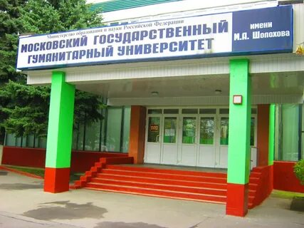 Педагогический колледж шолохова