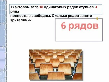 Без тру 3