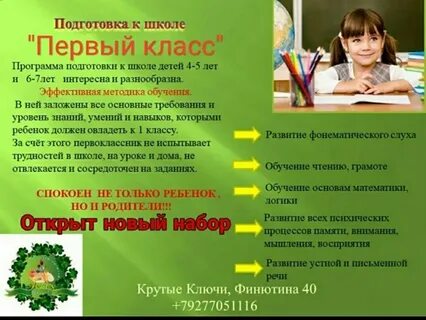 Нулевой класс урок