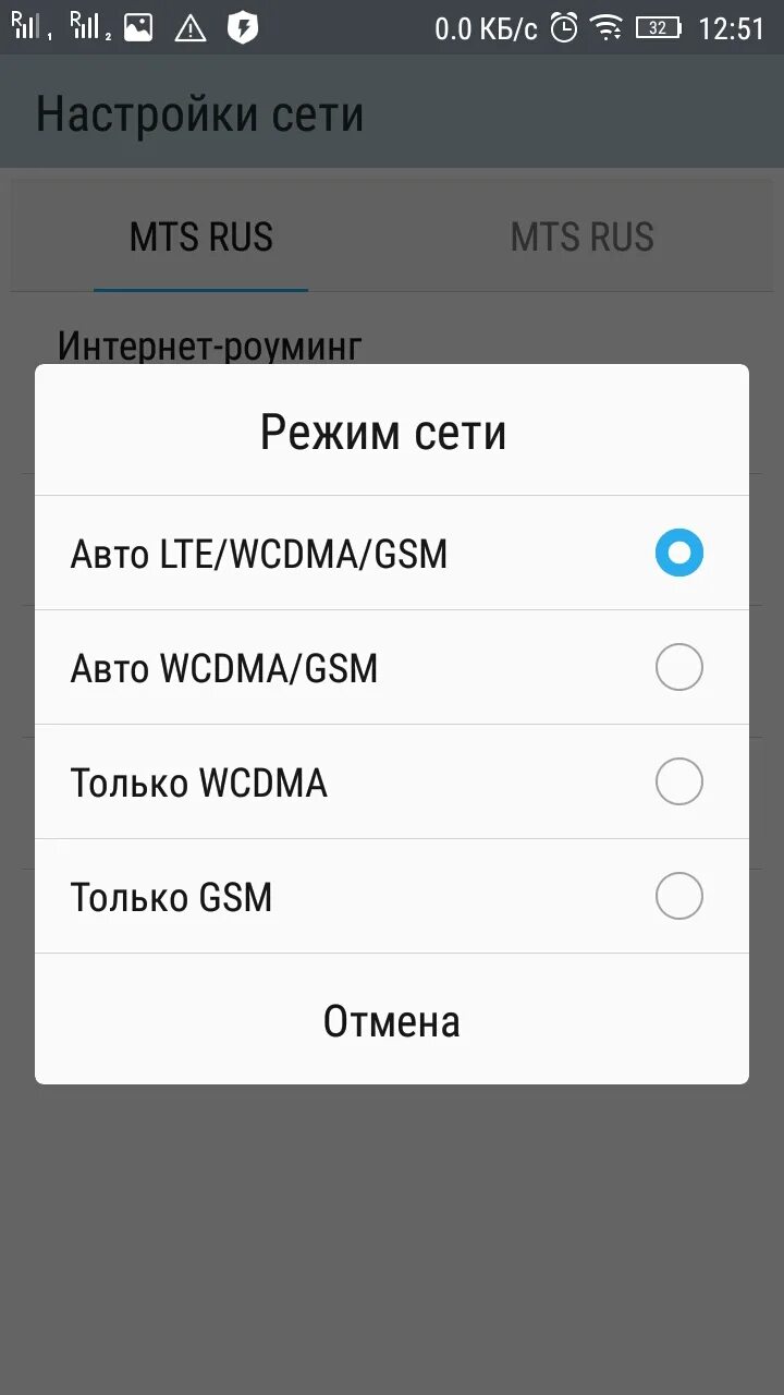 Плохой интернет на телефоне. Настройки мобильная сеть. Интернет на телефоне 4g. Настроить интернет на телефоне.