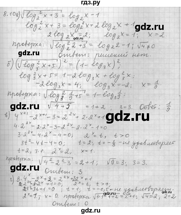 Алгебра 11 класс Никольский. Алгебра 10 класс Никольский. Ответы по никольскому 11 класс