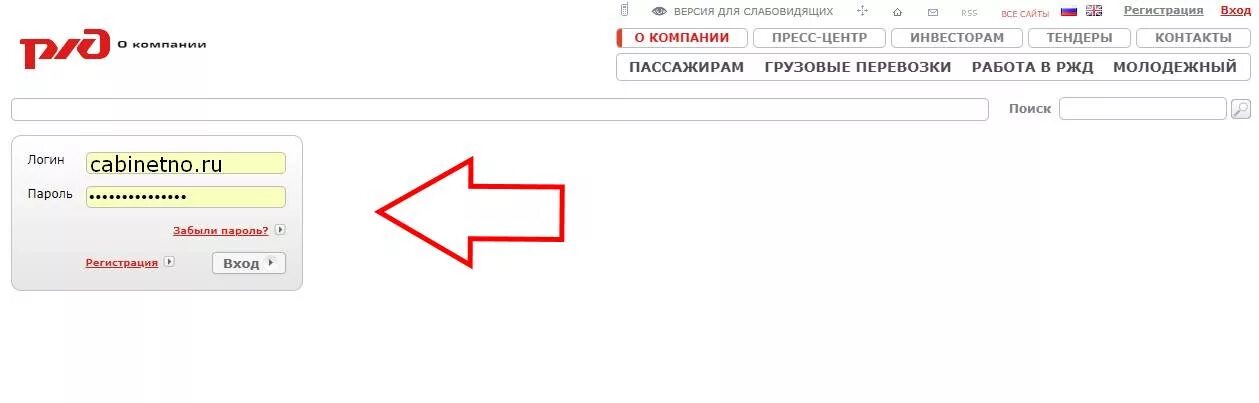 Портал обучения ржд