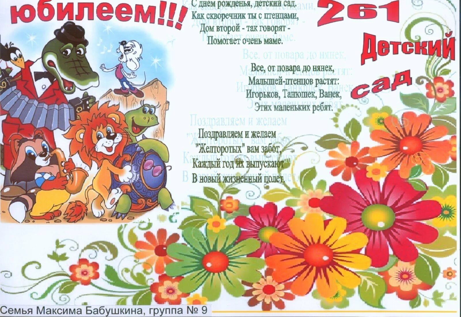 Стенгазета стишки