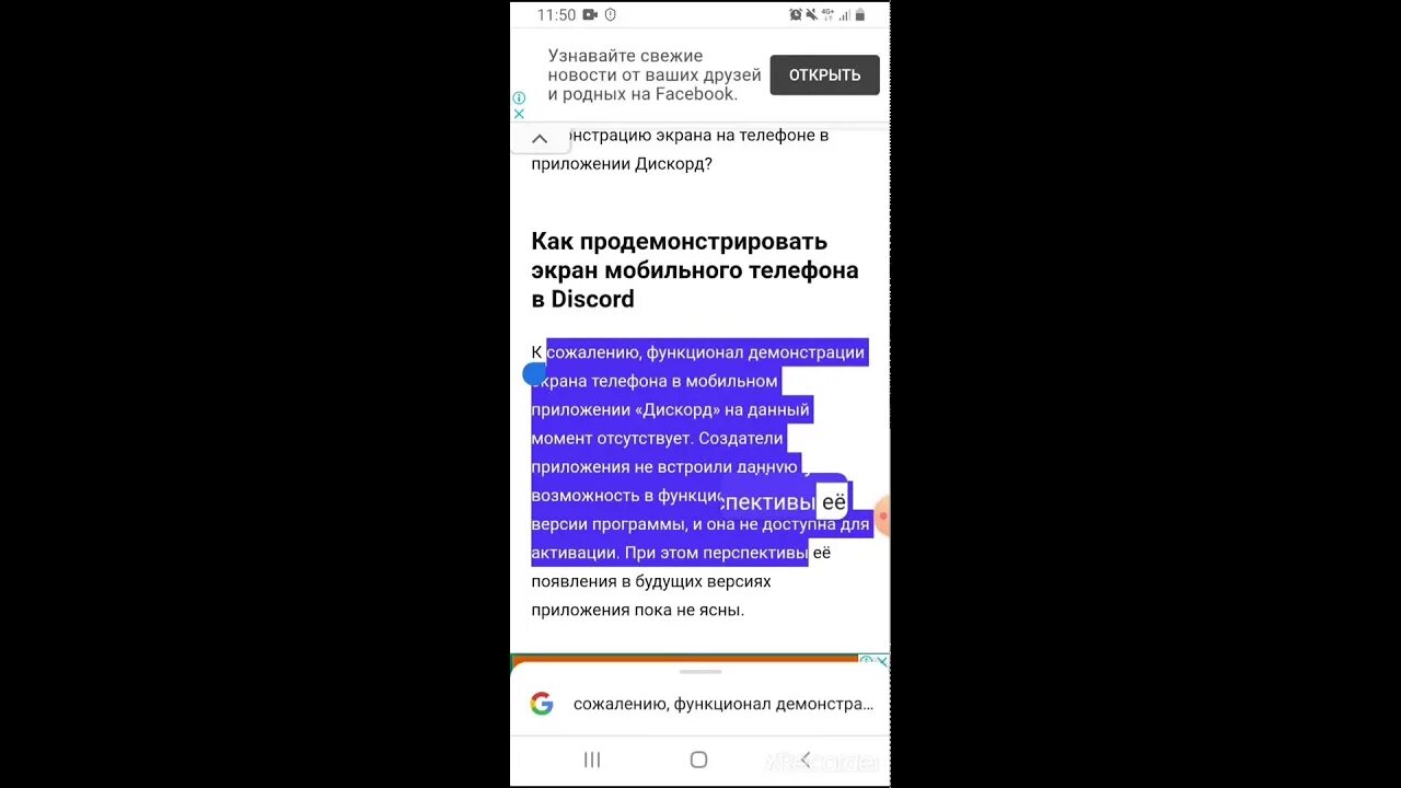 Не работает демка в дискорде. Демонстрация экрана в дискорд на телефоне. дискорд демка. демонстрация дискорд. как включить демонстрацию экрана в дискорде на телефоне.