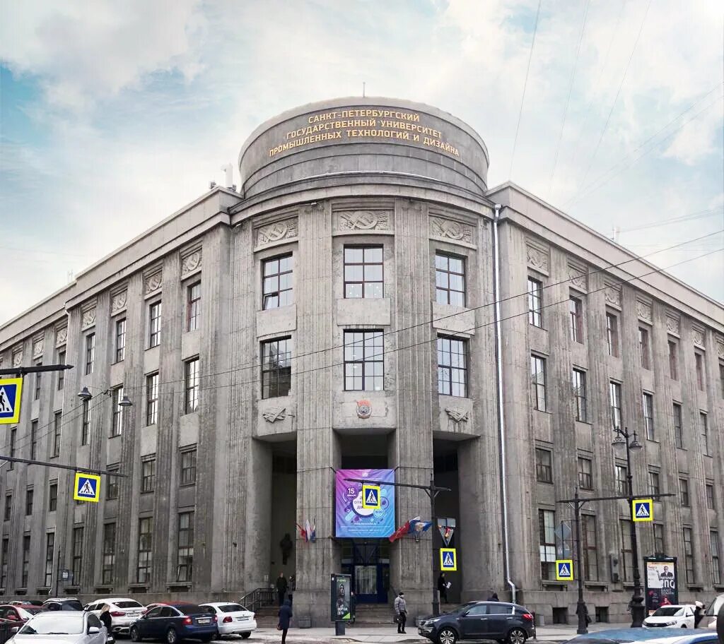 Спбгутд ктму логотип. Промышленных технологий и дизайна. Спбгуптд промышленных технологий и дизайна. Санкт-петербургский университет промышленных. Спбгутд эмблема.