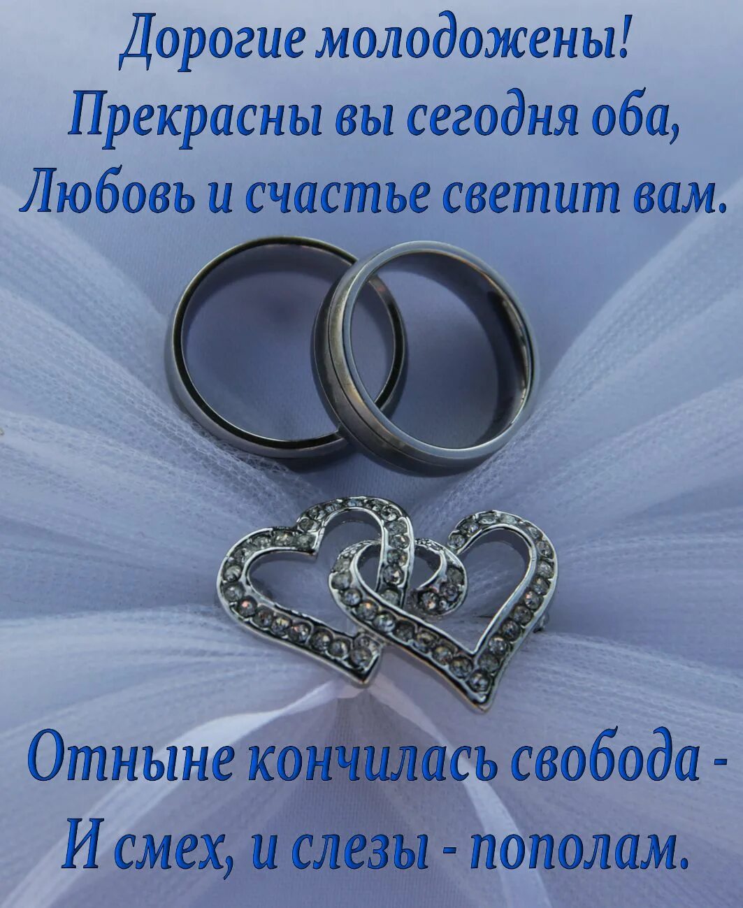 С юбилеем свадьбы своими словами. С днём свадьбы поздравления. Поздавлениемна свадьбу. Поздравления сдгем свадьбы. Поздравление с днем свад.