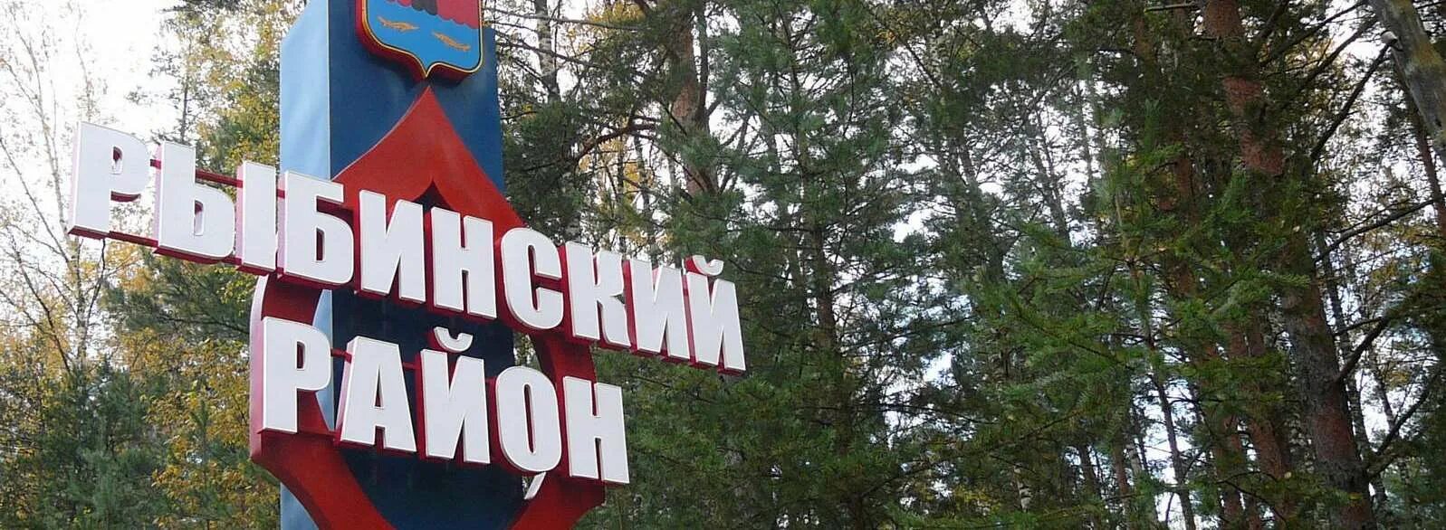 рыбинский р н красноярский край. карта саянского района. рыбинский район красноярский край карта. рыбинский р н красноярский край. рыбинский район красноярский край карта.