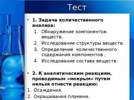Экспертиза химического состава вещества