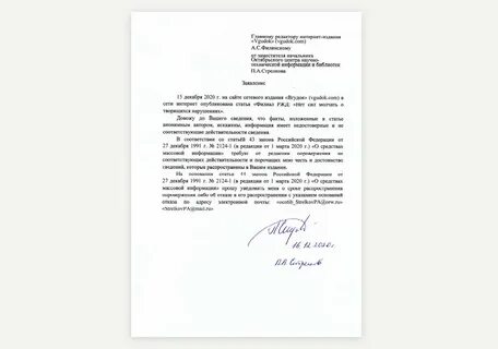 Письмо господа
