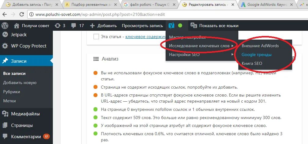 Url передать. URL ссылка. Где найти URL адрес. Исходящие ссылки и внутренние ссылки. Исходящие ссылки для SEO.