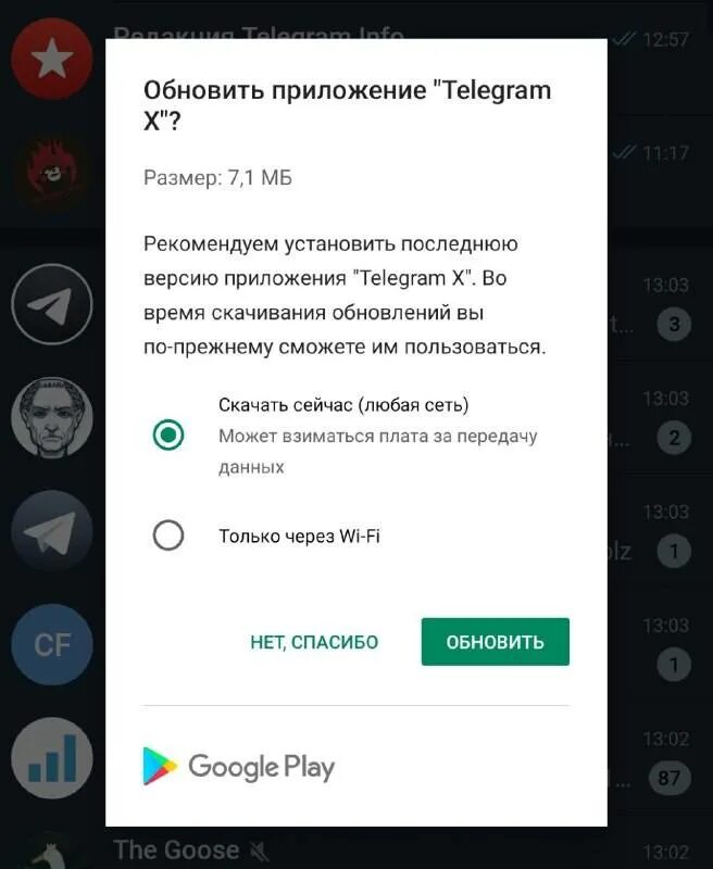 Как удалить последнее обновление телеграмм. Обновление телеграмм. обновление приложения телеграмм. обновить телеграмм. обновление телеграмм последнее.
