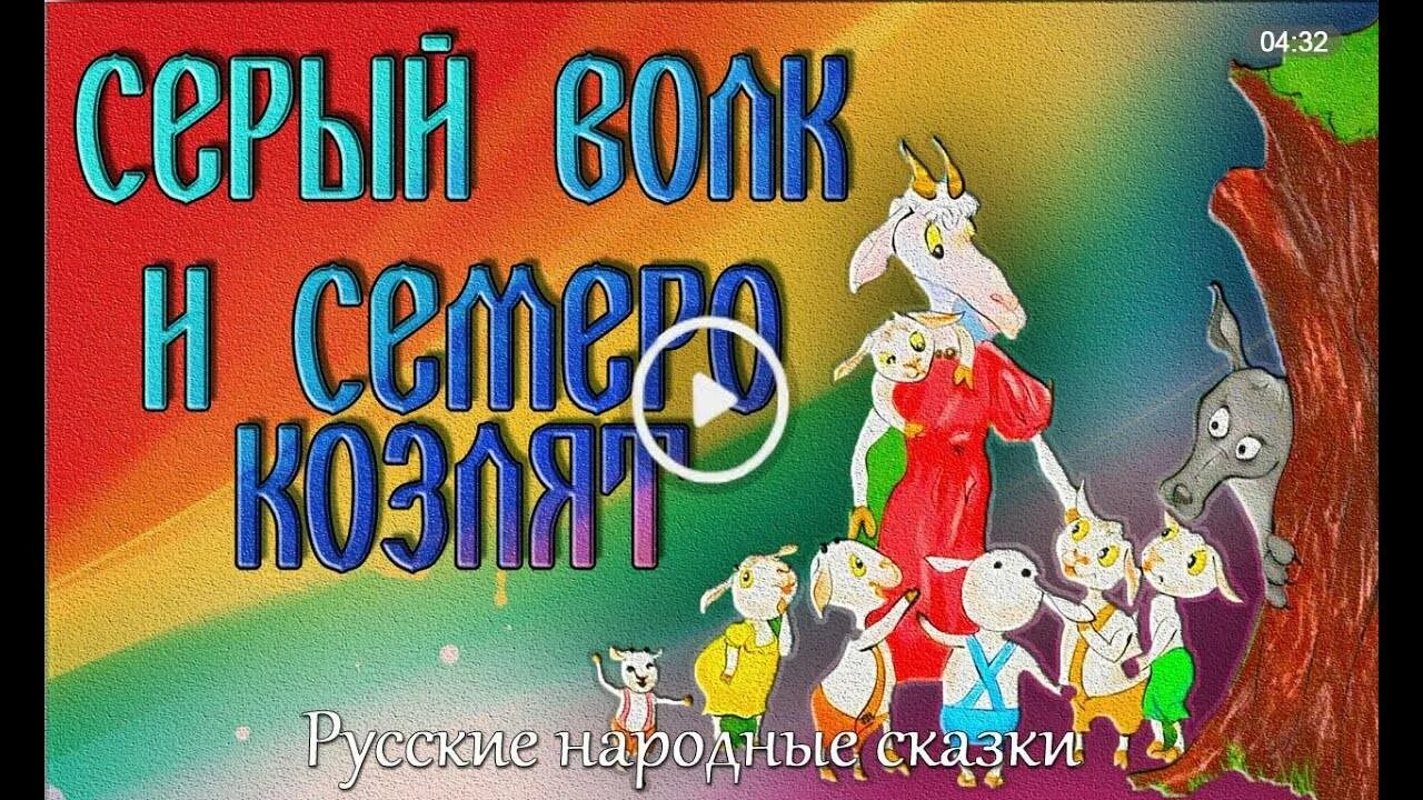 Аудио рассказы для детей сказки. Сказки для детей. аудиосказки. сказки на ночь для детей. аудио сказки на ночь для детей.