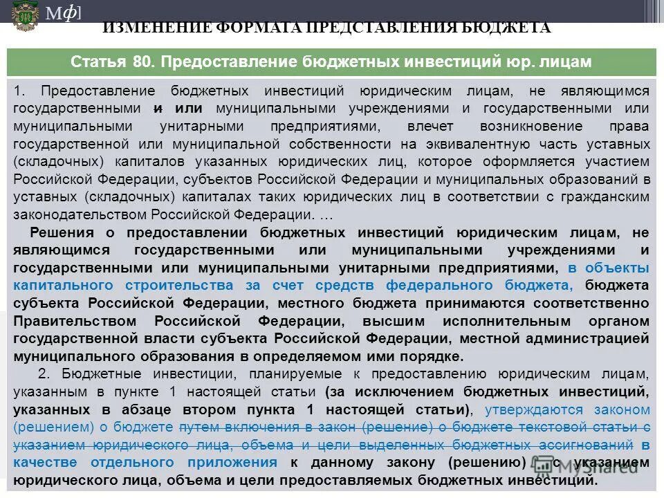 Инструкции бюджетного учета. Инструкция 191н. Инструкция 191н. Финансовый год закон. 191н инструкция по бюджетному учету.