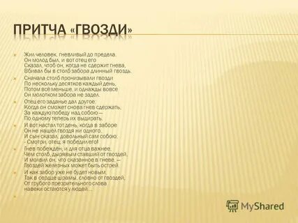 До предела слова