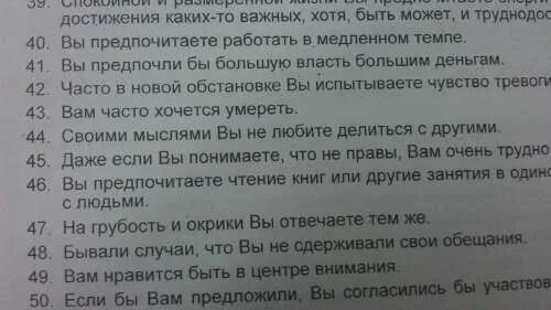 Вопросы в военкомате. Тесты в военкомате. Тест от военкомата. Вопросы в тесте в военкомате. 16 психологических тестов