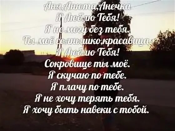 Не хочу тебя потерять. Я не хочу тебя терять. Я не хочу тебя потерять. Стихи я не хочу тебя потерять. Я не хочу тебя терять.