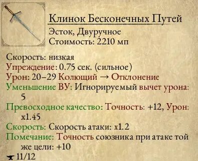 Бесконечный способ