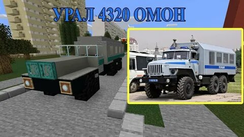 Майнкрафт омоны