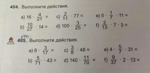 Выполнить действия c c2 c 1