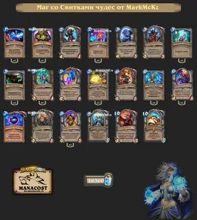 Манакост hearthstone