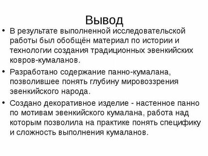 В результате проведенной работы