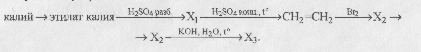 Hi h2so4 разб. Этанол этилат калия. калий этилат калия. калий этилат калия h2so4 разб. этилат калия h2so4 разб.