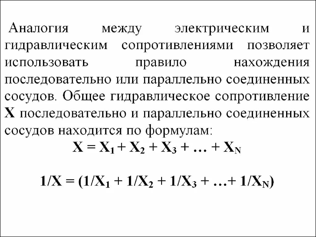 Гидро реакции