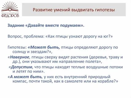 Практики развития навыков