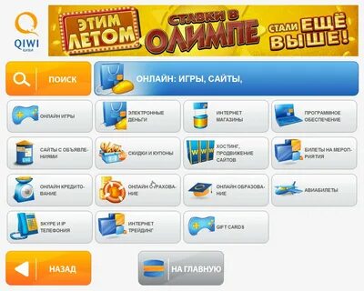 Игровые автоматы пополнение qiwi без вложений