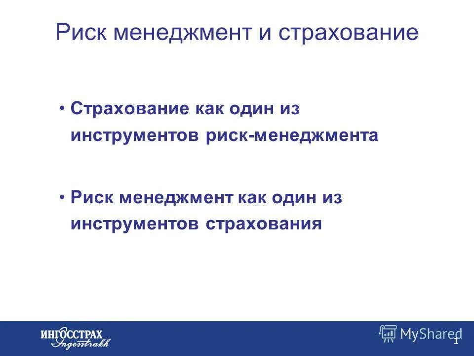 2010 риски. Основная классификация рисков. Dap incoterms 2010. Owasp топ 10. Угрозы и риски информационной безопасности.