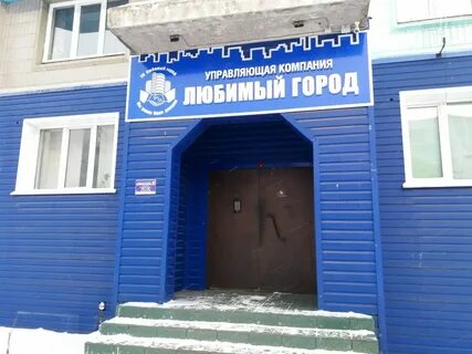 Ук г новокузнецк