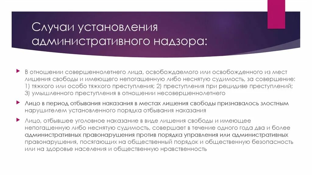 В случае установления в результате