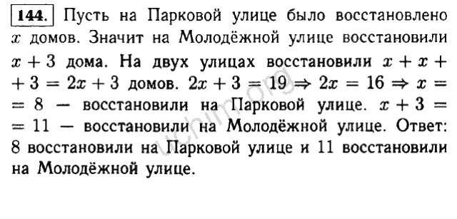 Алгебра 8 класс макарычев номер 1007. Алгебра 7 класс Макарычев номер 144. Алгебра 7 класс Макарычев задания. Алгебра 7 класс Макарычев номер 7. Алгебра 7 класс Макарычев стр 1.