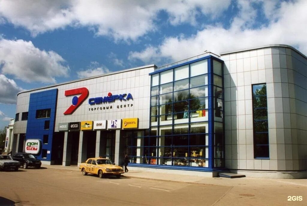 Магазин центр 7. Торговый центр семерка кострома. тц семерочка кострома. магазин семерочка кострома. семерка кострома магазины.